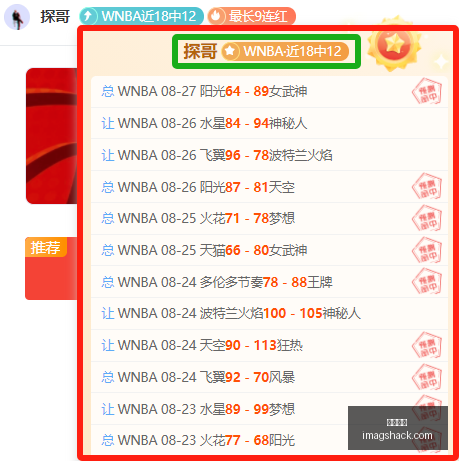 队报,杜埃上半场,力压群雄,乐球直播免费观看,乐球直播在线,乐球直播高清,乐球直播App下载
